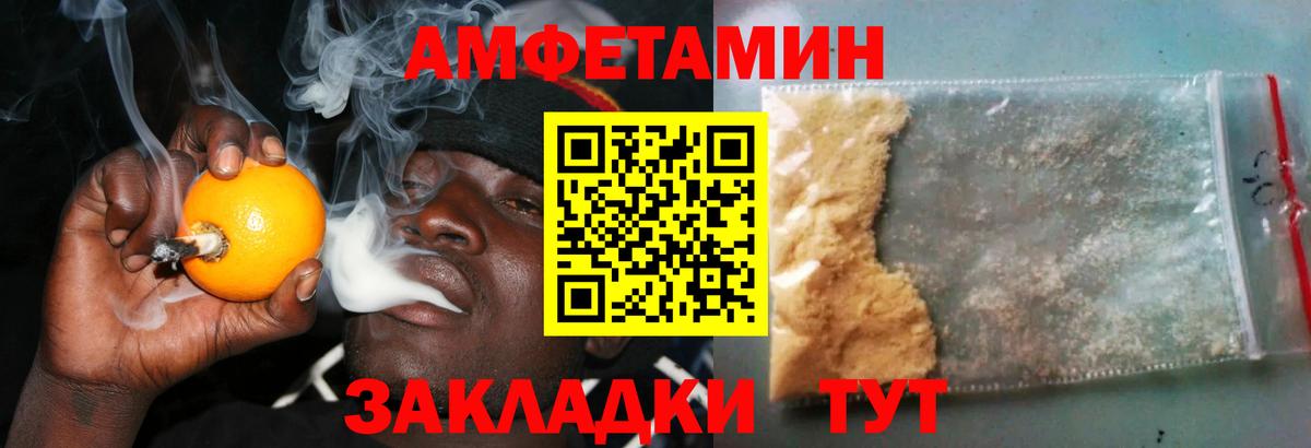 Amphetamine 97%  Вход с VPN  Изобильный 