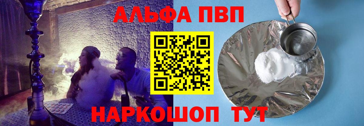 Альфа ПВП кристаллы Изобильный