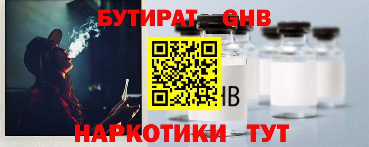 Бутират оксана  Вход с VPN  Изобильный 