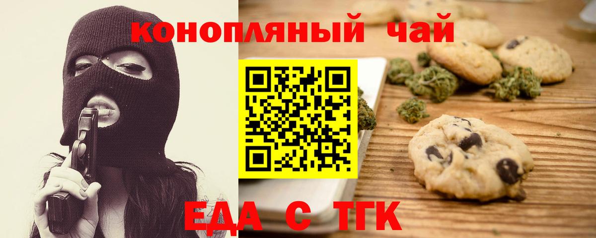 Cannafood конопля  Вход с VPN  Изобильный 