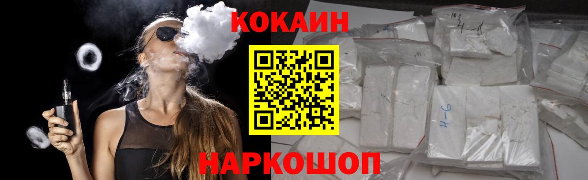 КОКАИН 97%  КОКАИН Боливия  цена наркотик  Изобильный  Вход с VPN 