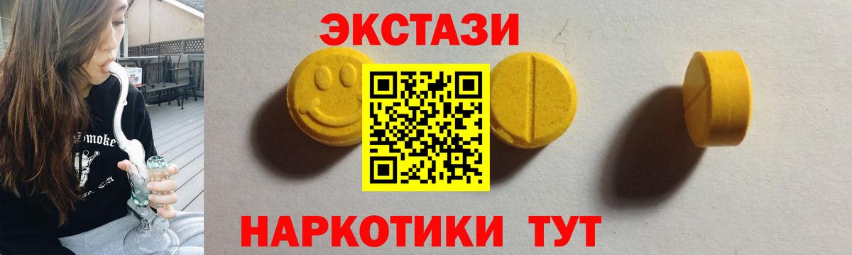 ЭКСТАЗИ  Вход с VPN  Изобильный  Экстази 280 MDMA  ЭКСТАЗИ диски 