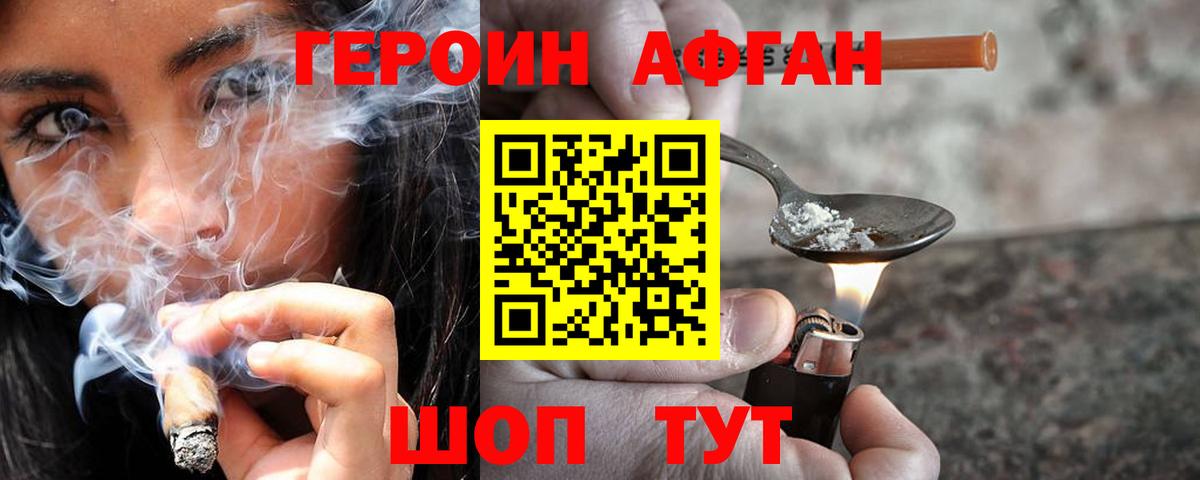 ГЕРОИН белый Изобильный