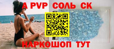 ALPHA PVP Бийск