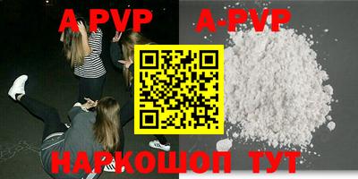 ALPHA PVP Бийск