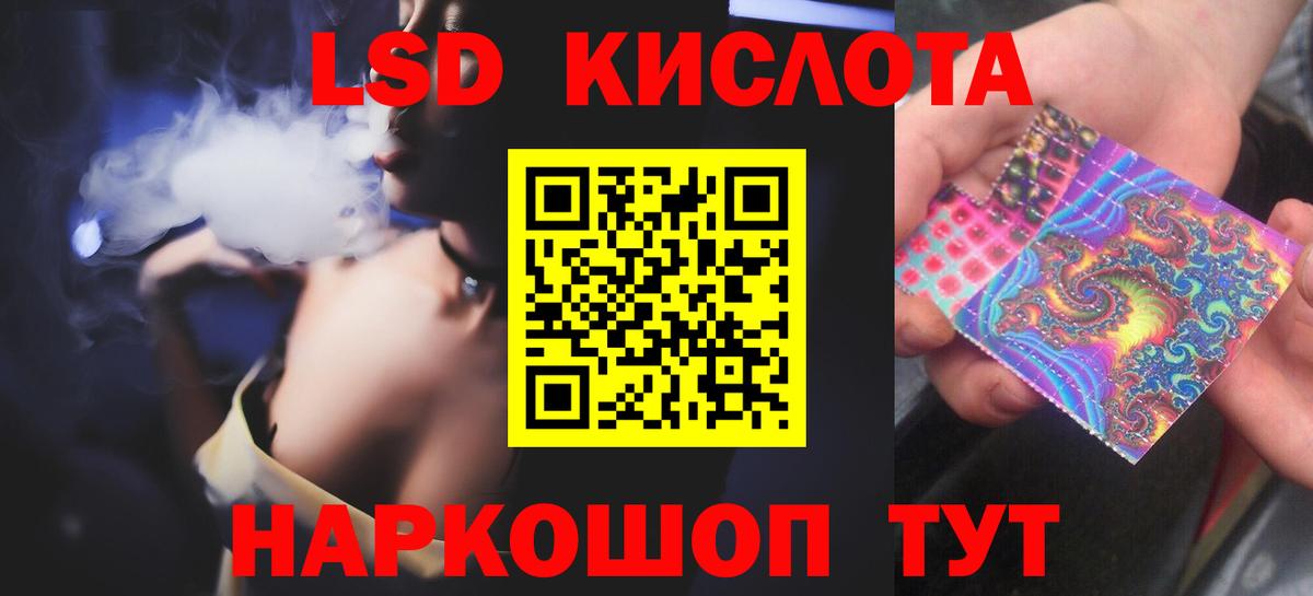 LSD-25 экстази кислота Изобильный