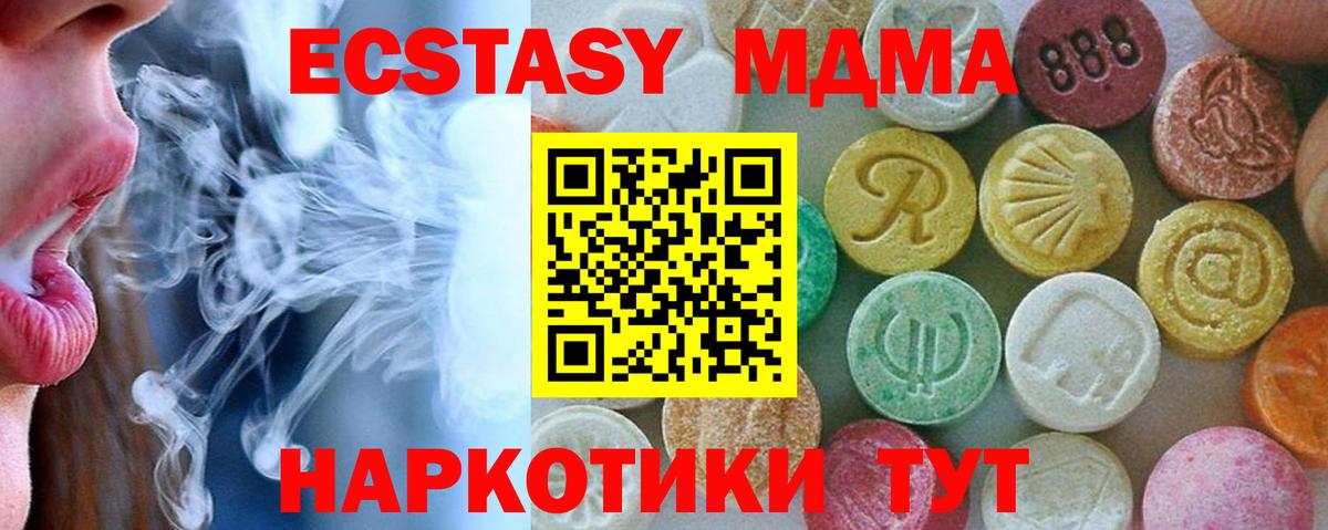МДМА  Вход с VPN  Изобильный  MDMA VHQ  MDMA Molly 
