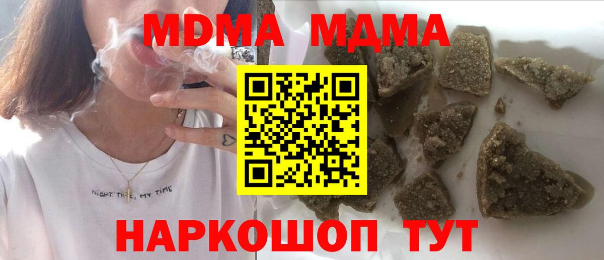 MDMA кристаллы Изобильный