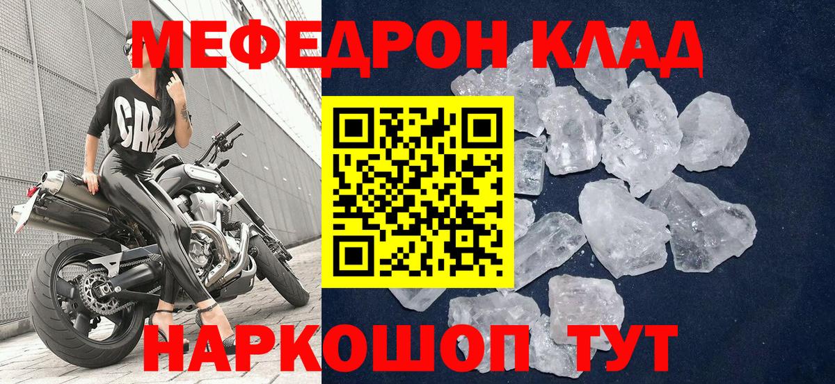 МЕФ мука  Мефедрон  Изобильный  Вход с VPN  МЯУ-МЯУ 4 MMC  МЕФ 