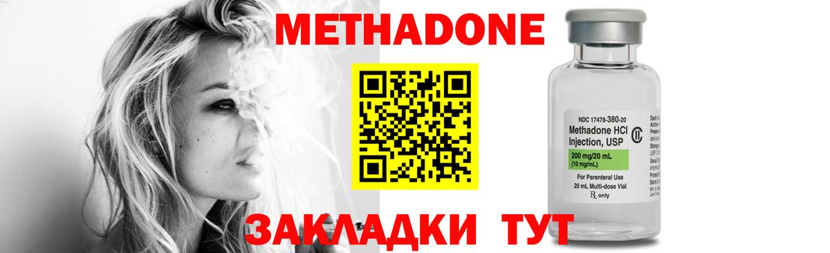 МЕТАДОН VHQ  Вход с VPN  Изобильный  МЕТАДОН белоснежный 