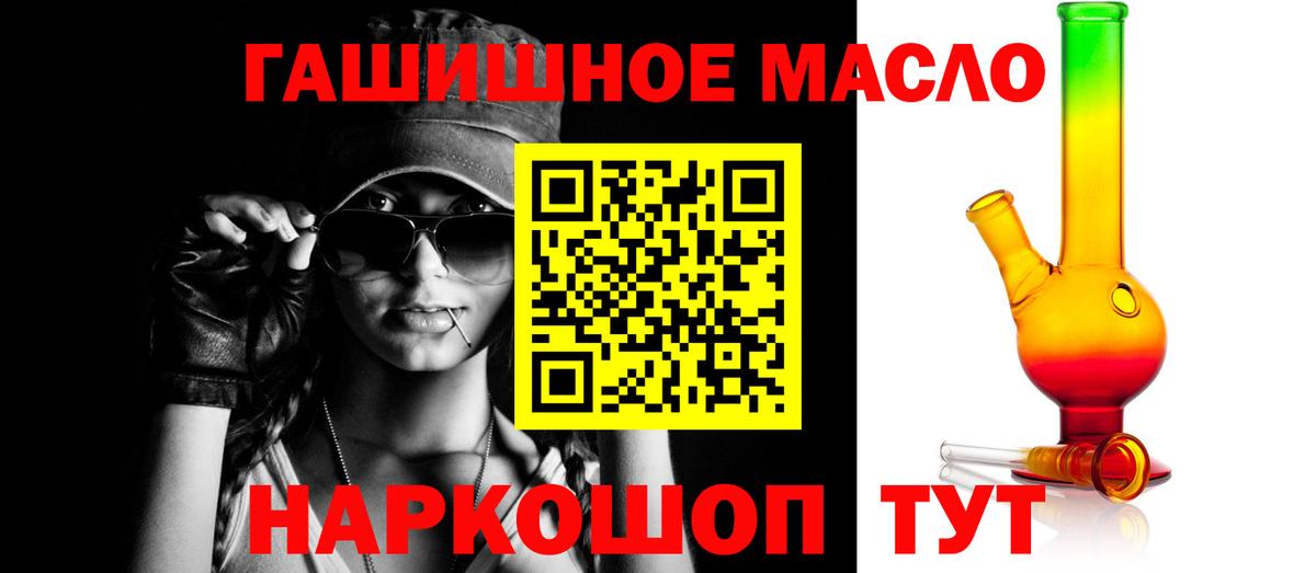 Изобильный  Дистиллят ТГК THC oil  наркошоп  Вход с VPN  Дистиллят ТГК гашишное масло 