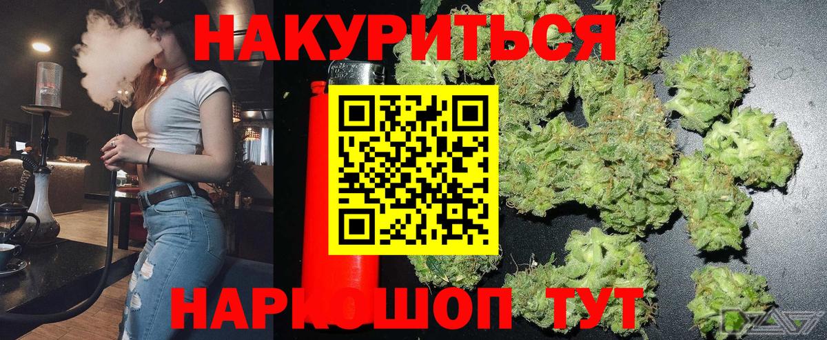 Бошки марихуана Ganja  Конопля сатива  Изобильный  Вход с VPN  Канабис сатива 